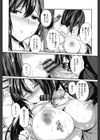 やわシコ チチメガミ試し読み9ページ