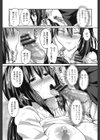 やわシコ チチメガミ試し読み10ページ