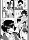 おんなの娘の日試し読み3ページ