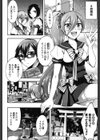 だまって中出ししなさい！！試し読み3ページ