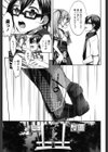 だまって中出ししなさい！！試し読み4ページ