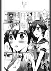 だまって中出ししなさい！！試し読み5ページ