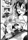 だまって中出ししなさい！！試し読み7ページ