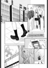 おっさん、生でしてよ試し読み2ページ