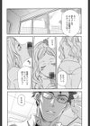 おっさん、生でしてよ試し読み3ページ