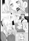 おっさん、生でしてよ試し読み5ページ