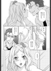 おっさん、生でしてよ試し読み7ページ