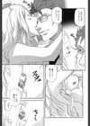 おっさん、生でしてよ試し読み8ページ