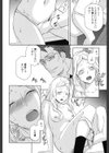 おっさん、生でしてよ試し読み9ページ