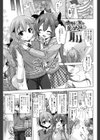 おねだりせーし試し読み2ページ
