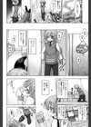 おねだりせーし試し読み3ページ