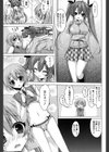 おねだりせーし試し読み4ページ