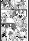 おねだりせーし試し読み6ページ