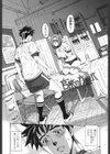 官能の方程式試し読み3ページ