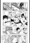 官能の方程式試し読み4ページ