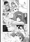 官能の方程式試し読み7ページ