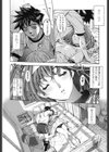 官能の方程式試し読み9ページ