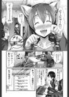 ぴゅあラブどきパラ試し読み4ページ