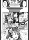 ぴゅあラブどきパラ試し読み6ページ