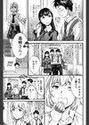 Yummy！試し読み4ページ