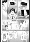 Yummy！試し読み5ページ