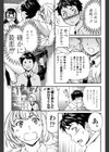 Yummy！試し読み6ページ