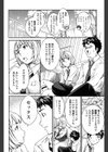 Yummy！試し読み7ページ