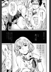 Yummy！試し読み10ページ