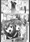 種付けせっくすのしかた試し読み2ページ