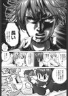 種付けせっくすのしかた試し読み4ページ