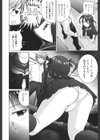 種付けせっくすのしかた試し読み5ページ