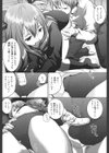 種付けせっくすのしかた試し読み8ページ