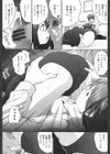 種付けせっくすのしかた試し読み9ページ