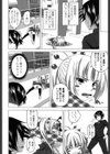 ぐちゅ濡れ乙女試し読み3ページ