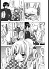 ぐちゅ濡れ乙女試し読み4ページ
