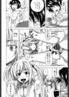 ぐちゅ濡れ乙女試し読み5ページ