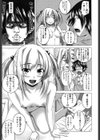 ぐちゅ濡れ乙女試し読み6ページ