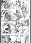 ぐちゅ濡れ乙女試し読み8ページ