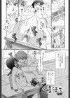 少女たちは蜜をむさぼる試し読み4ページ