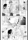 少女たちは蜜をむさぼる試し読み5ページ