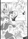 少女たちは蜜をむさぼる試し読み6ページ