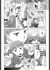 少女たちは蜜をむさぼる試し読み7ページ