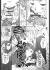 少女たちは蜜をむさぼる試し読み8ページ