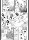 少女たちは蜜をむさぼる試し読み10ページ