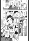 私とイイことしよ？試し読み4ページ