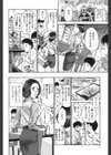私とイイことしよ？試し読み5ページ