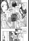 私とイイことしよ？試し読み6ページ