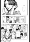 私とイイことしよ？試し読み8ページ