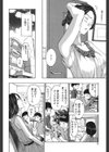 私とイイことしよ？試し読み9ページ