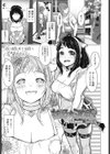ももいろ☆ミルク宅配試し読み1ページ
